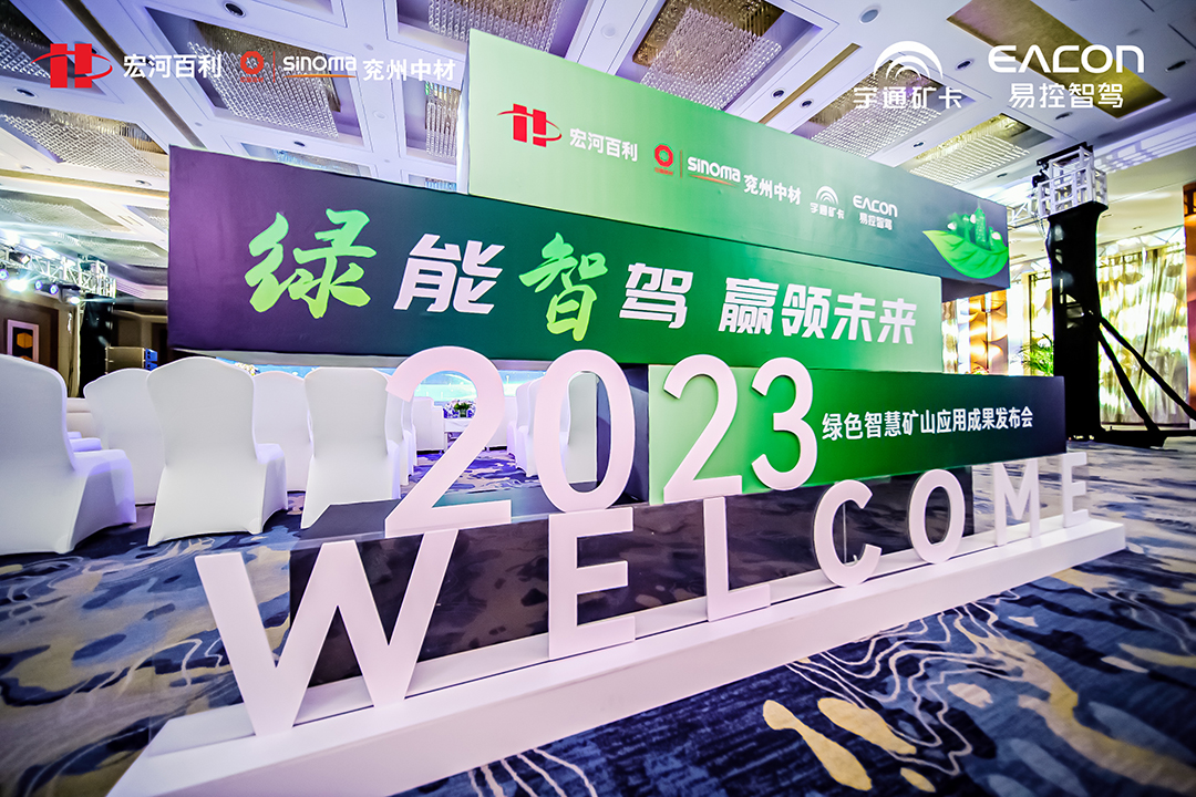 全新里程碑！宇通携手易控智驾打造全国规模最大全矿纯电无人驾驶项目