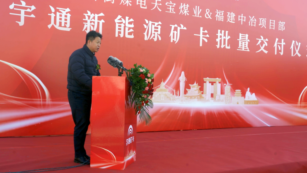 甘肃大单再+1！50台宇通新能源矿卡正式交付窑街煤电