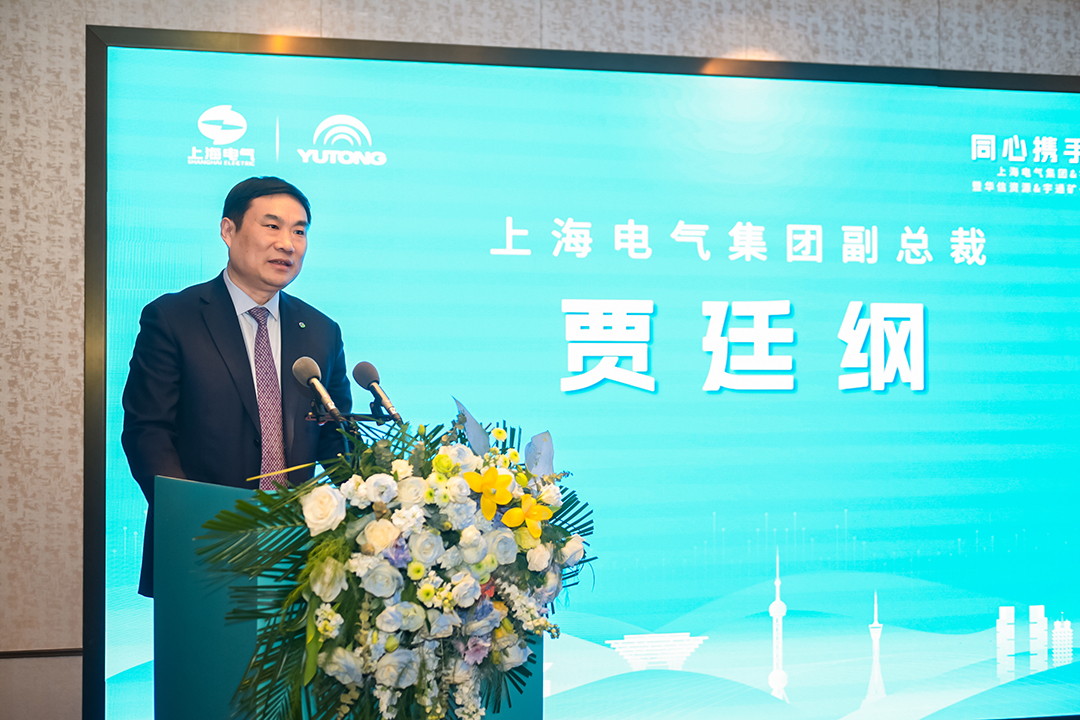 宇通集团与上海电气集团达成战略合作，120台矿卡大单同步签约！