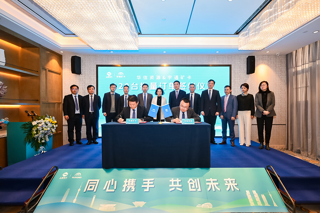 宇通集团与上海电气集团达成战略合作，120台矿卡大单同步签约！