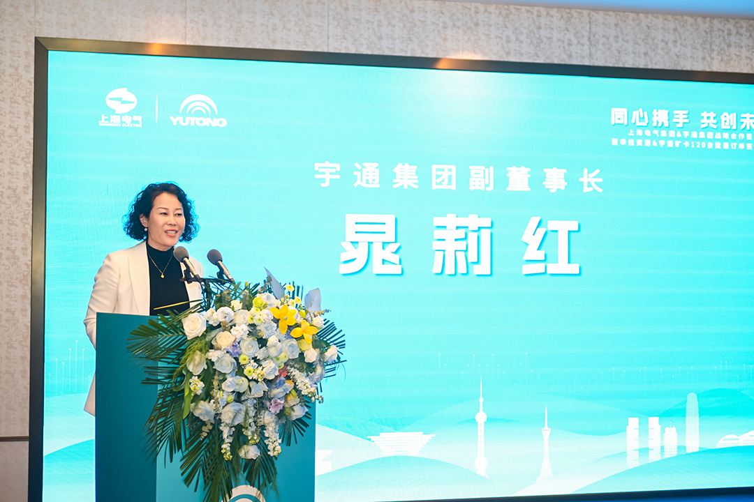 宇通集团与上海电气集团达成战略合作，120台矿卡大单同步签约！