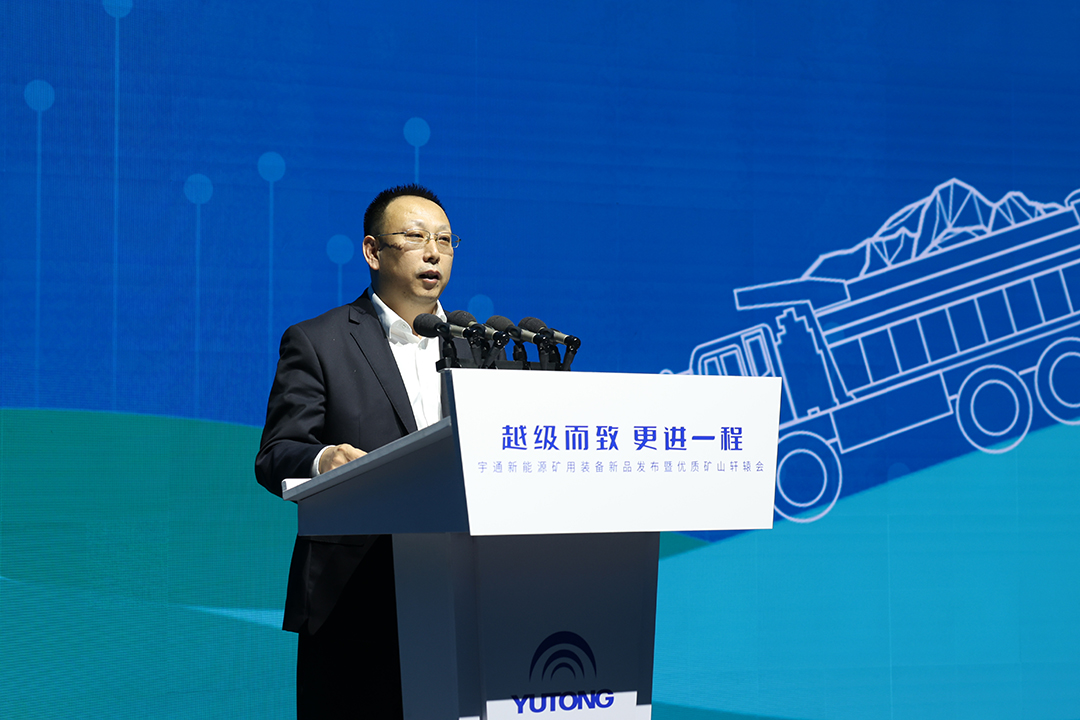 完善新能源版图,宇通矿用装备2.0新品全新亮相 完善新能源版图,宇通矿用装备2.0新品全新亮相