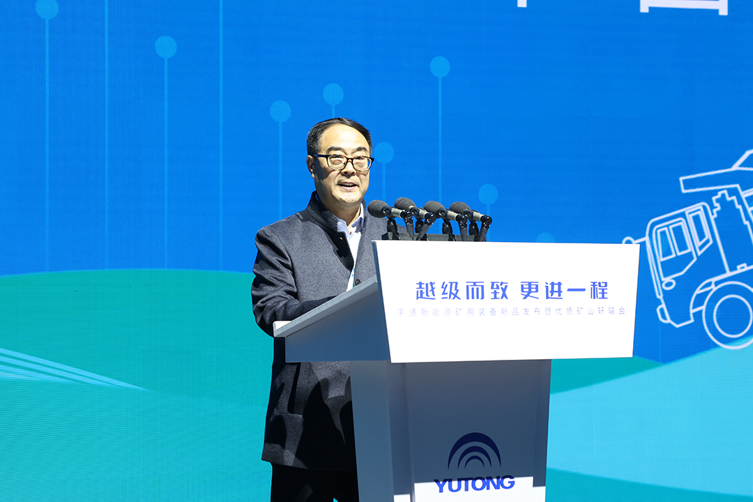 完善新能源版图,宇通矿用装备2.0新品全新亮相 完善新能源版图,宇通矿用装备2.0新品全新亮相