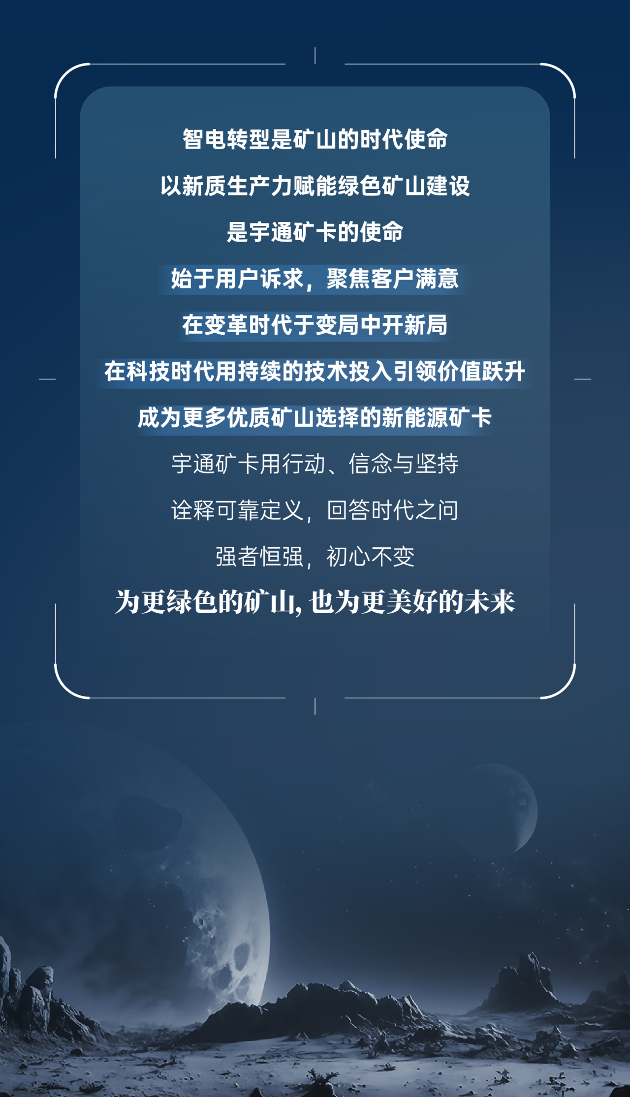 290台现场签约！一图回顾宇通新能源矿卡发布会高光