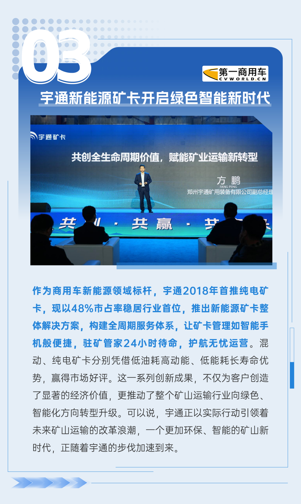 宇通矿卡为何成为众多矿山首选？听听媒体大咖怎么说