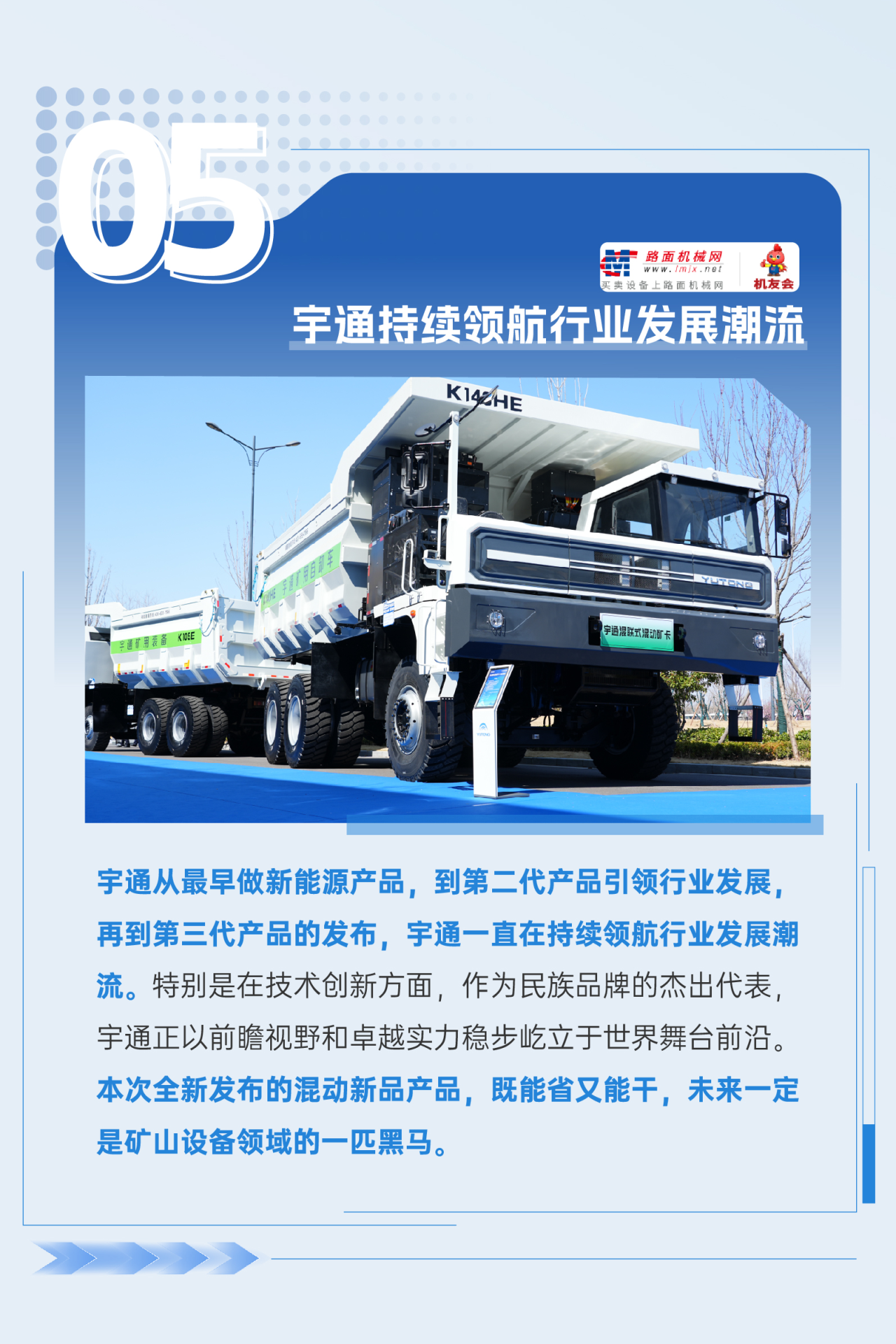 宇通矿卡为何成为众多矿山首选？听听媒体大咖怎么说
