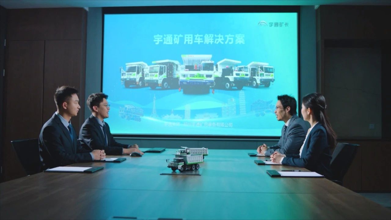 全生命周期服务！宇通如何用“一矿一策”重构矿山运营生态？