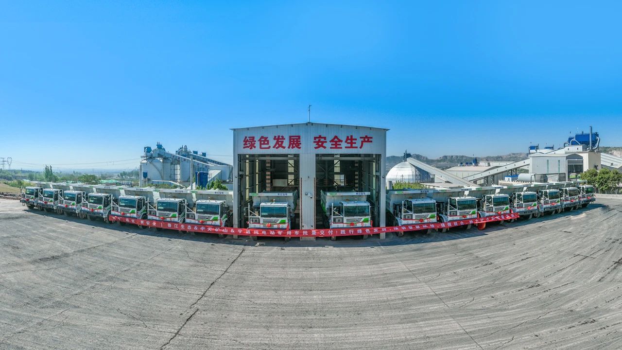 智启新章！宇通新能源矿卡批量交付春江生态矿山