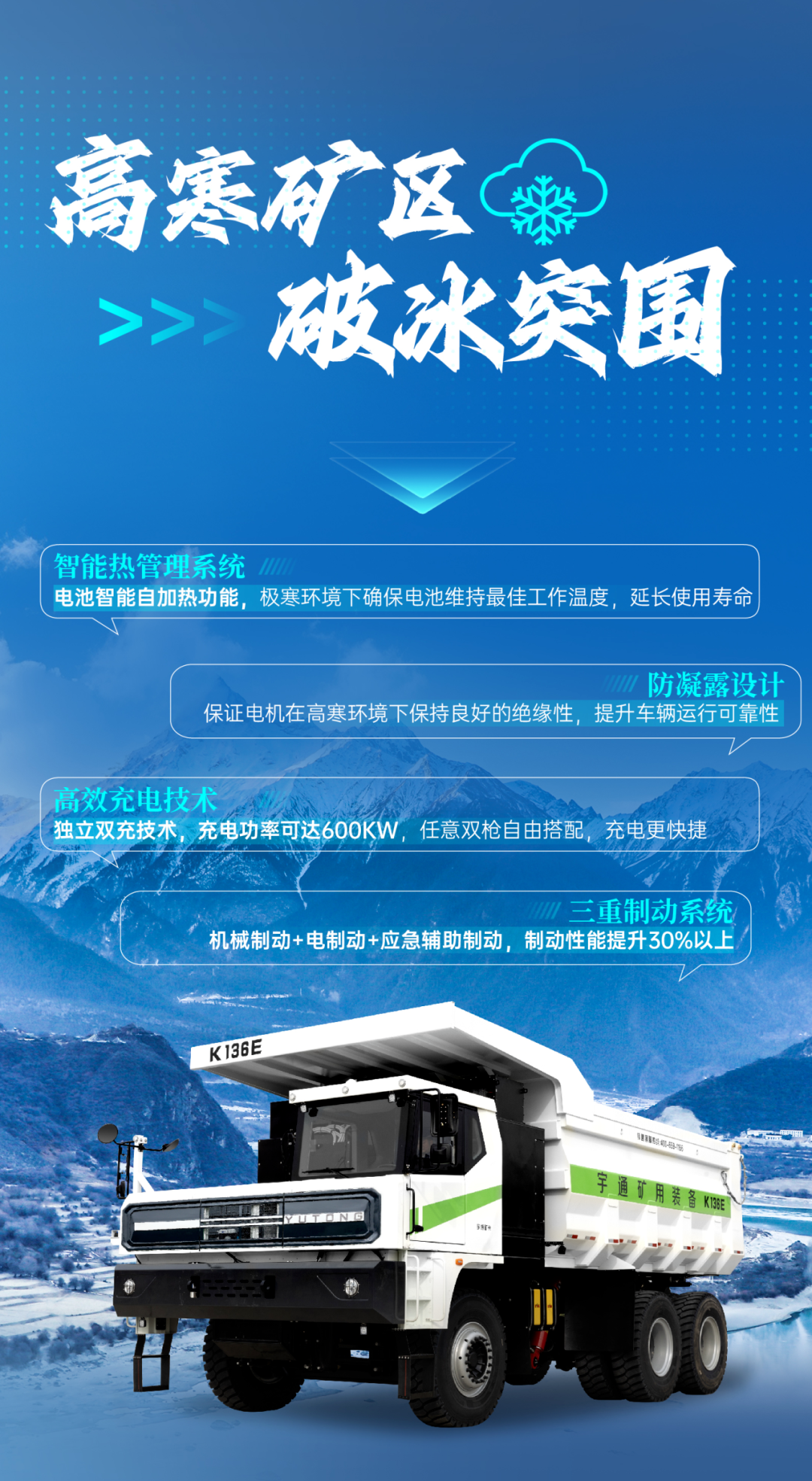 征服四高工况，宇通矿卡到底凭什么？