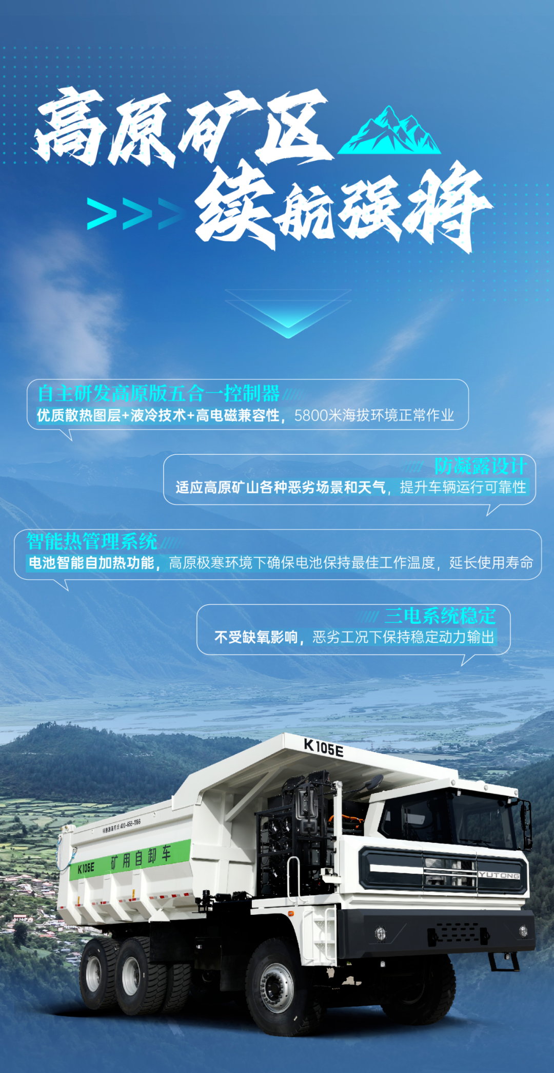 征服四高工况，宇通矿卡到底凭什么？