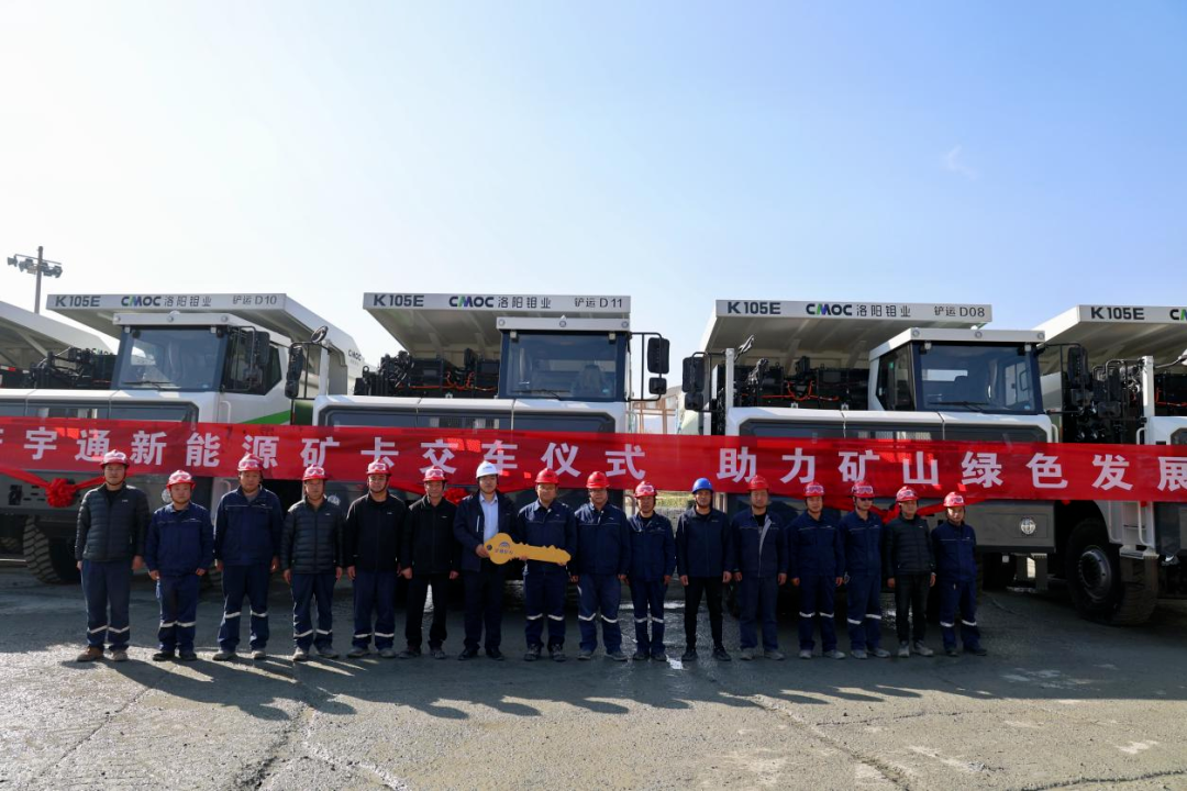 宇通新能源矿卡再次交付洛阳富川公司，加速矿山绿色低碳升级！