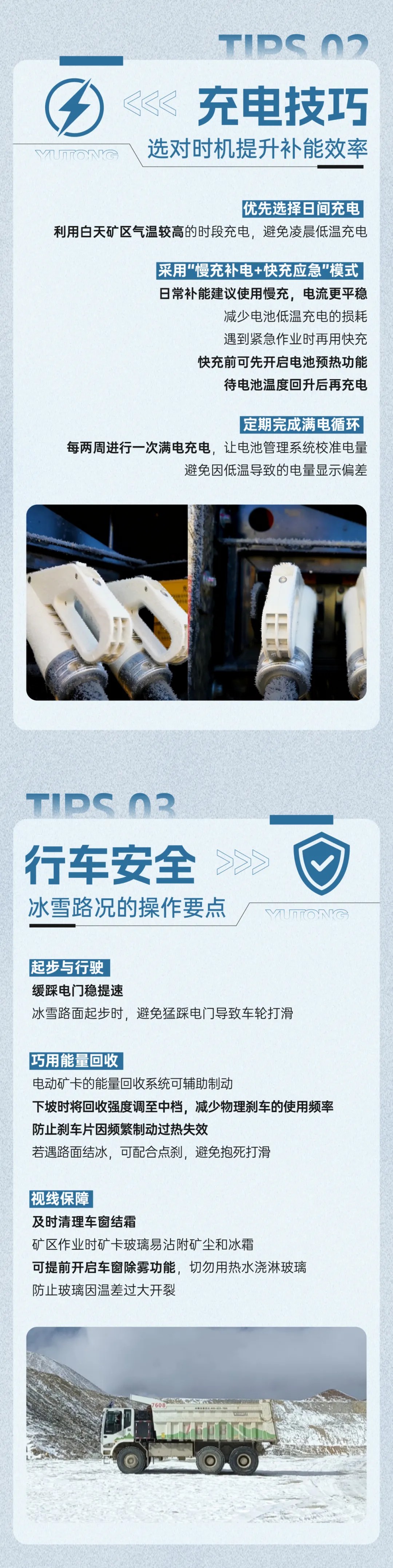 寒潮来袭，请收好这份“防冻”秘籍！