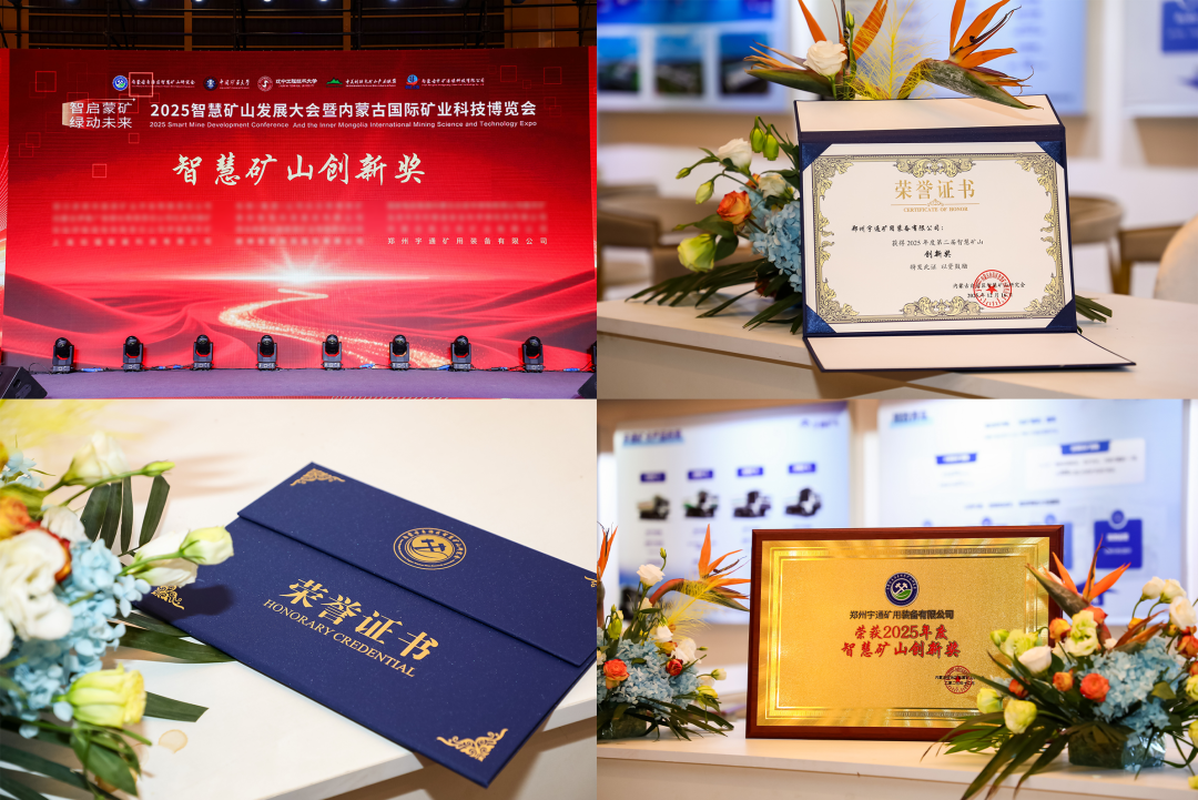 智慧矿山发展大会暨内蒙古国际矿业科技博览会圆满落幕,宇通矿卡受邀共赴盛会! 智慧矿山发展大会暨内蒙古国际矿业科技博览会圆满落幕,宇通矿卡受邀共赴盛会!