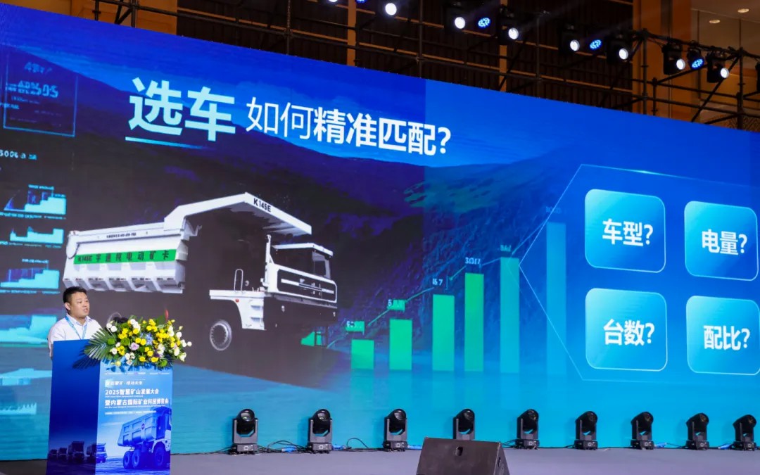 智慧矿山发展大会暨内蒙古国际矿业科技博览会圆满落幕,宇通矿卡受邀共赴盛会! 智慧矿山发展大会暨内蒙古国际矿业科技博览会圆满落幕,宇通矿卡受邀共赴盛会!