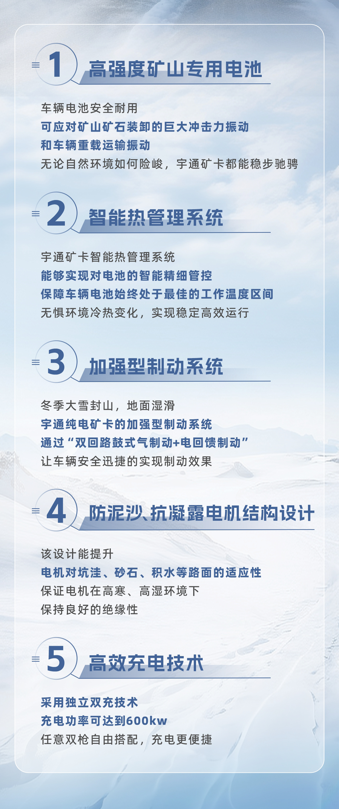关于冬季运营的极寒大考，这是宇通矿卡的答案！