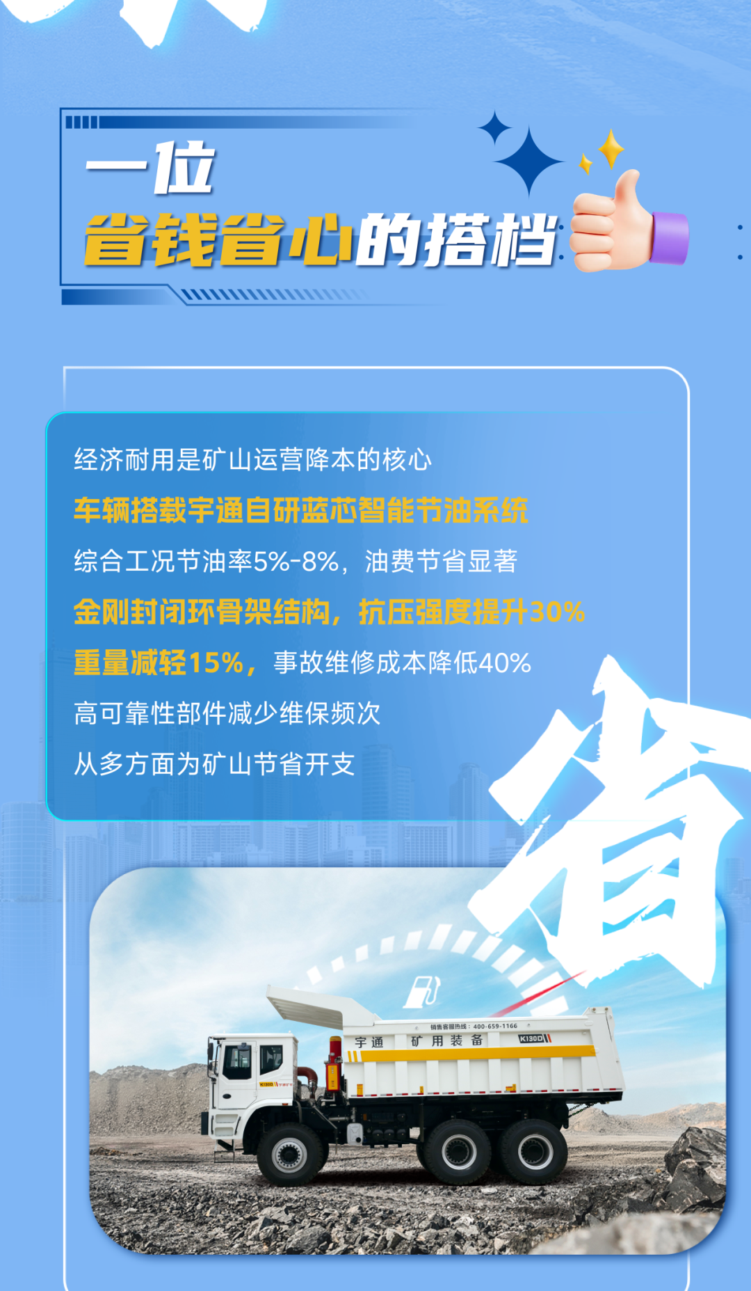 宇通燃油矿卡丨矿山高效运营的“得力搭档”！
