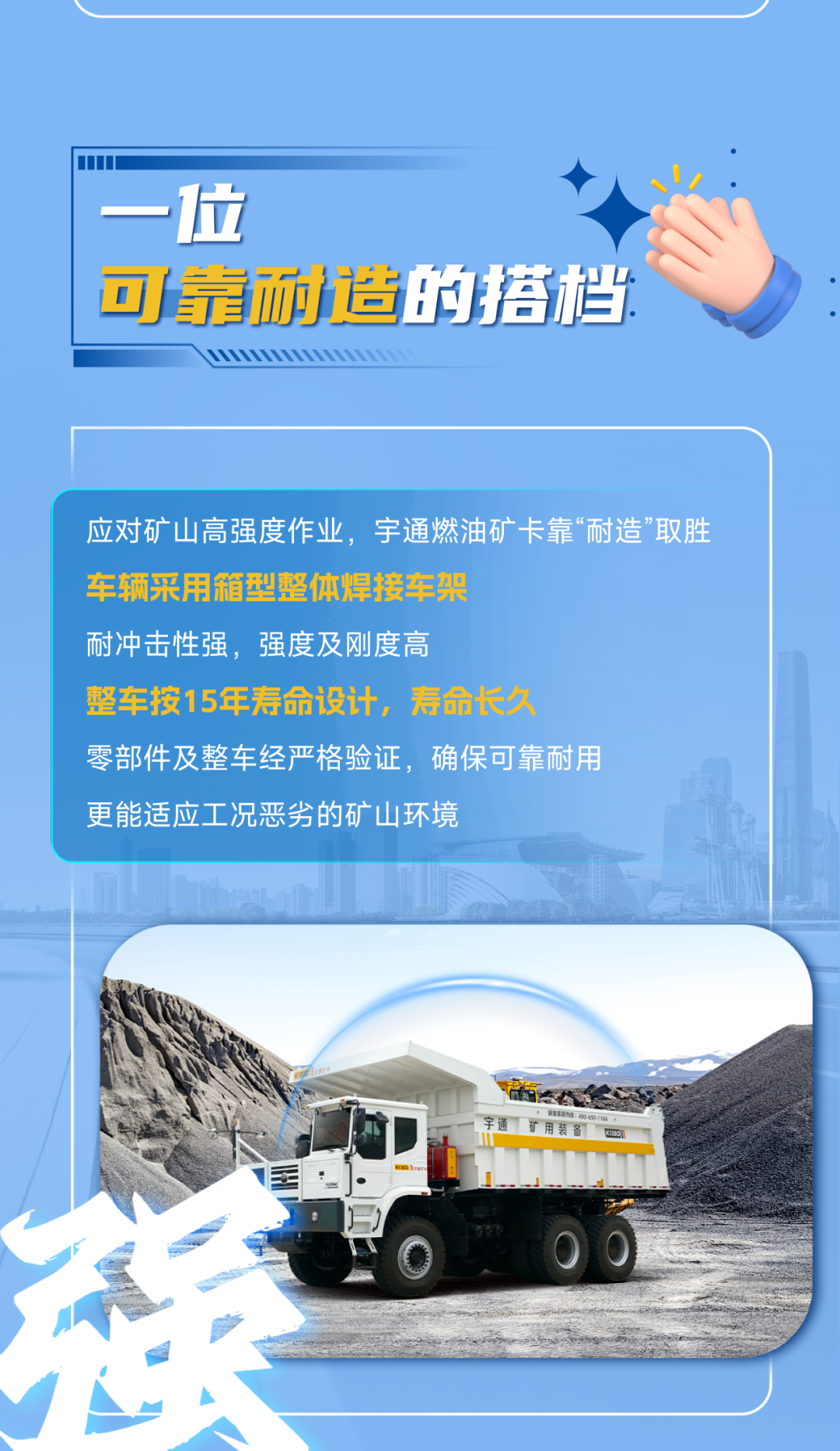 宇通燃油矿卡丨矿山高效运营的“得力搭档”！