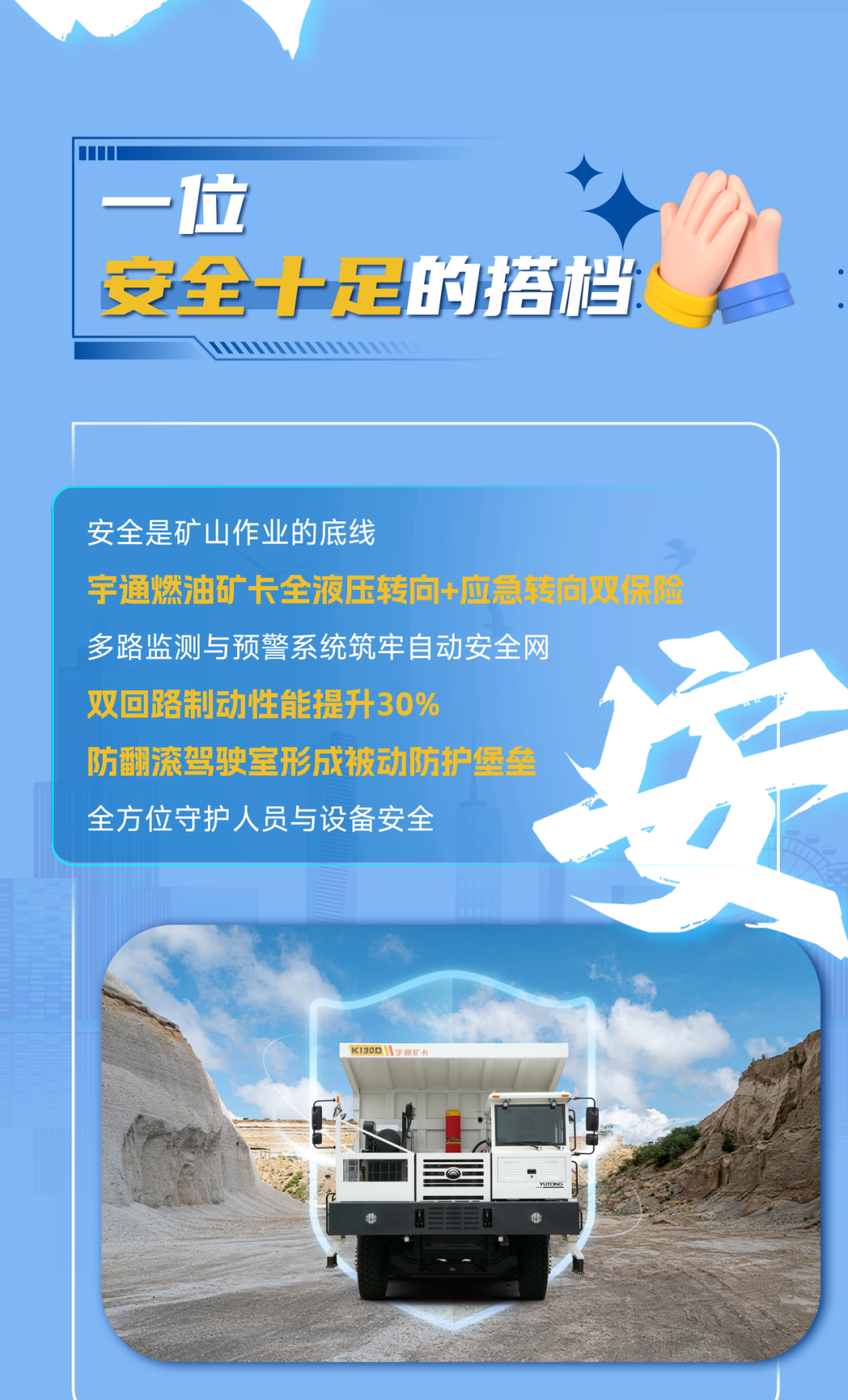 宇通燃油矿卡丨矿山高效运营的“得力搭档”！