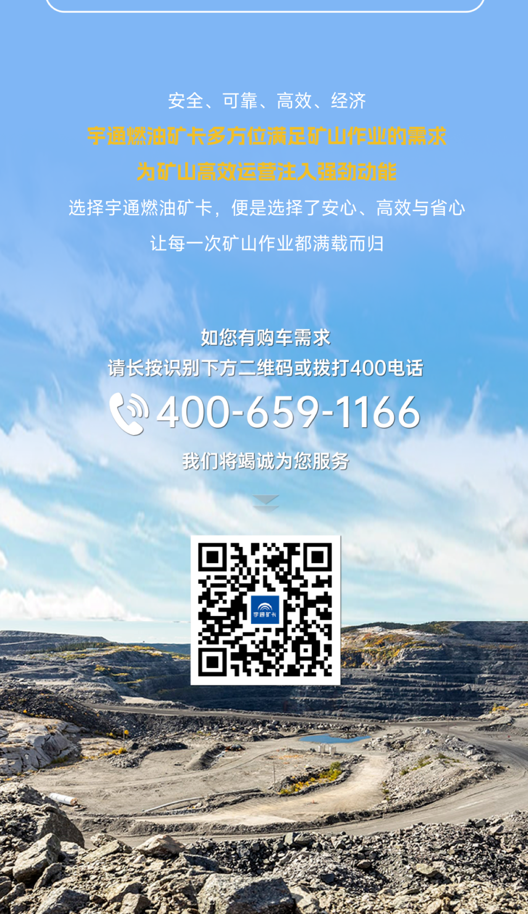 宇通燃油矿卡丨矿山高效运营的“得力搭档”！
