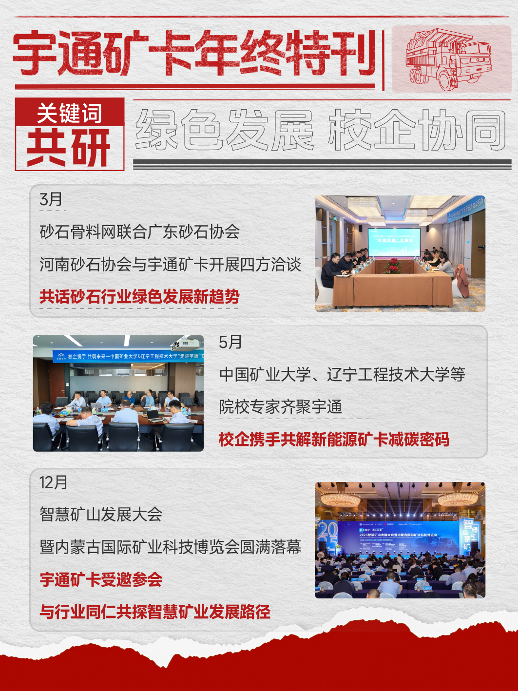 2025，我们共同书写的关键词，请查收！