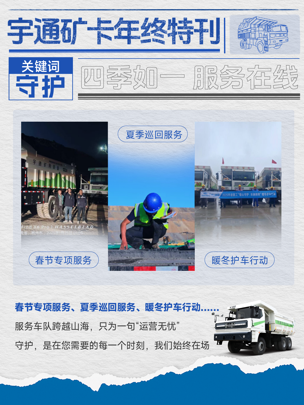 2025，我们共同书写的关键词，请查收！