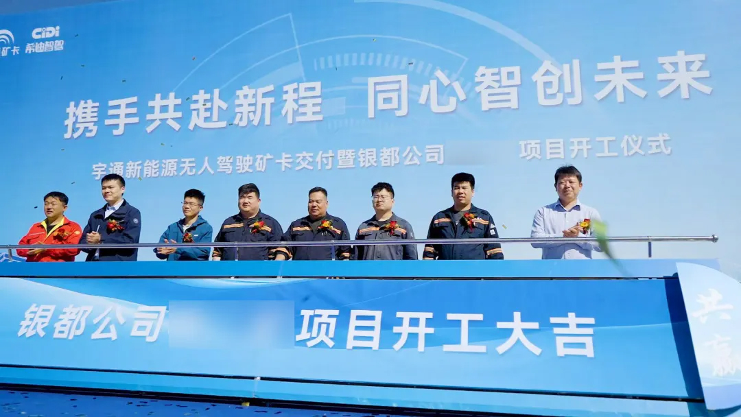 智电融合，赋能戈壁！宇通纯电动无人驾驶矿卡批量交付奇台银都！