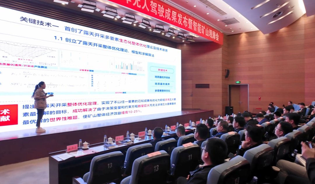 慧启新程,携手同行!矿卡无人驾驶成果发布暨智能矿山观摩现场会圆满召开,首钢矿业、宇通矿卡等四方联合,共话绿色智慧矿山未来! 图片