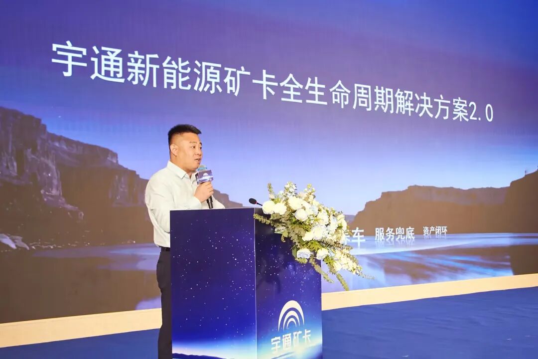 价值连城，智领矿山｜宇通新能源矿卡新疆价值品鉴会圆满落幕，助推矿区高质量发展！