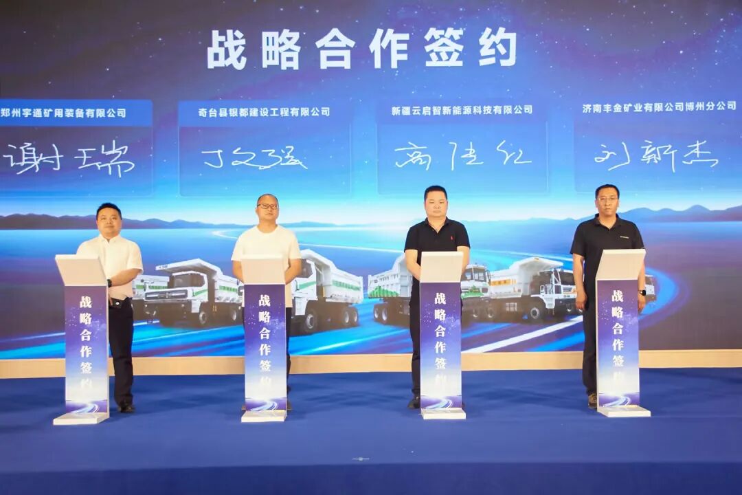 价值连城，智领矿山｜宇通新能源矿卡新疆价值品鉴会圆满落幕，助推矿区高质量发展！