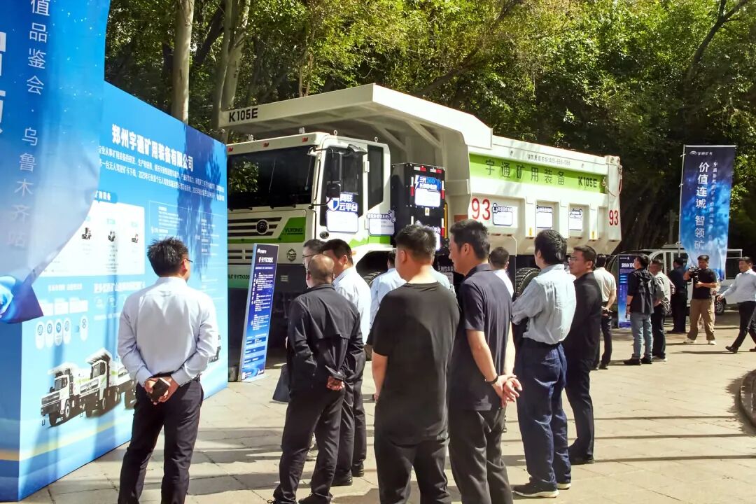 价值连城，智领矿山｜宇通新能源矿卡新疆价值品鉴会圆满落幕，助推矿区高质量发展！