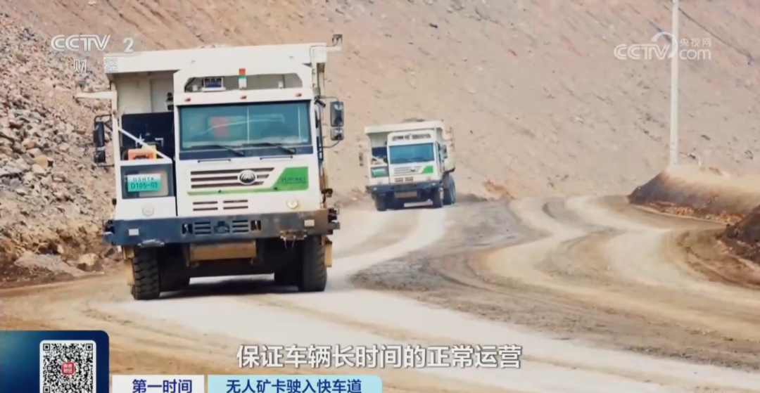 央视镜头里的矿山之变:无人驾驶矿卡,如何从示范走向日常? 央视镜头里的矿山之变:无人驾驶矿卡,如何从示范走向日常?