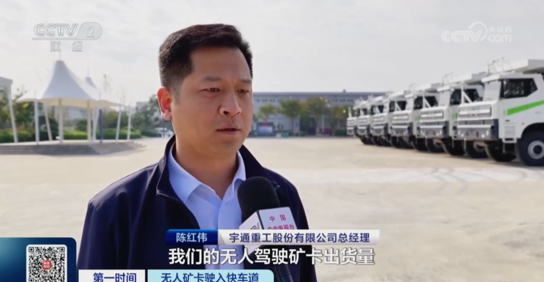 央视镜头里的矿山之变:无人驾驶矿卡,如何从示范走向日常? 央视镜头里的矿山之变:无人驾驶矿卡,如何从示范走向日常?