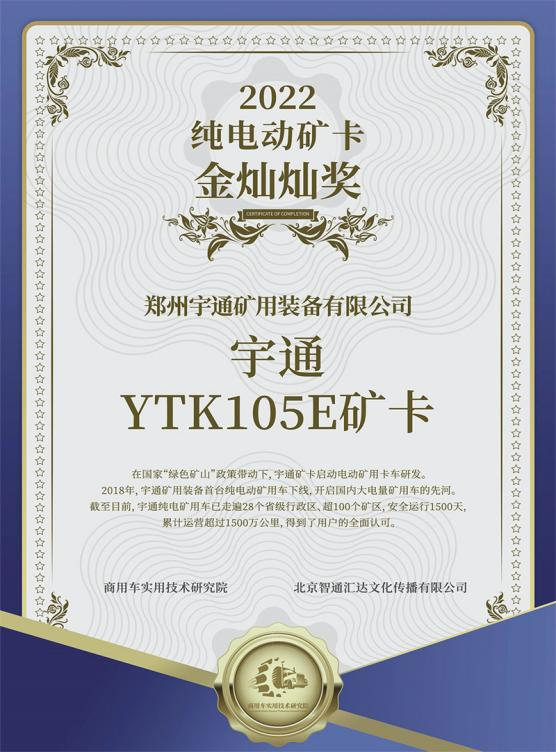 郑州宇通矿用装备有限公司介绍