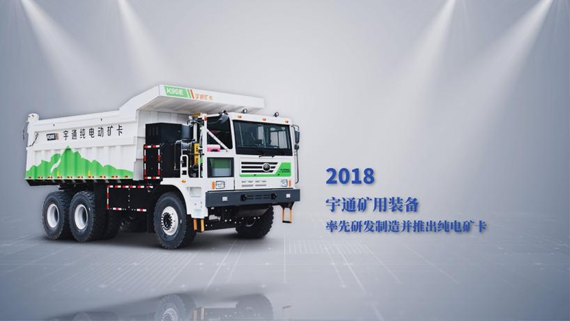 郑州宇通矿用装备有限公司介绍