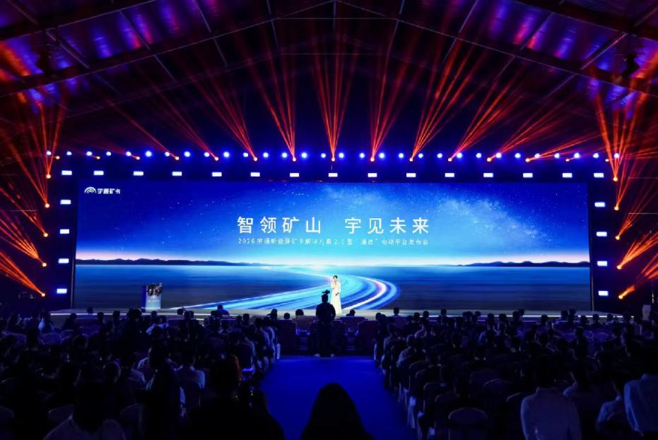 郑州宇通矿用装备有限公司介绍