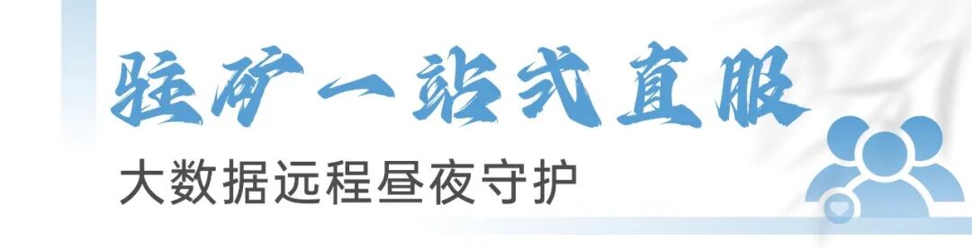 不止于交付，宇通矿卡背后还有这样一帮“后援团”！
