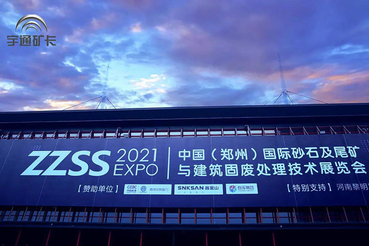 立足中原 宇您相逢 初衷不忘 信手斩龙