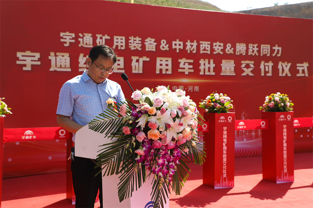 实现环保与效益共赢|宇通纯电矿用车 批量交付中材西安