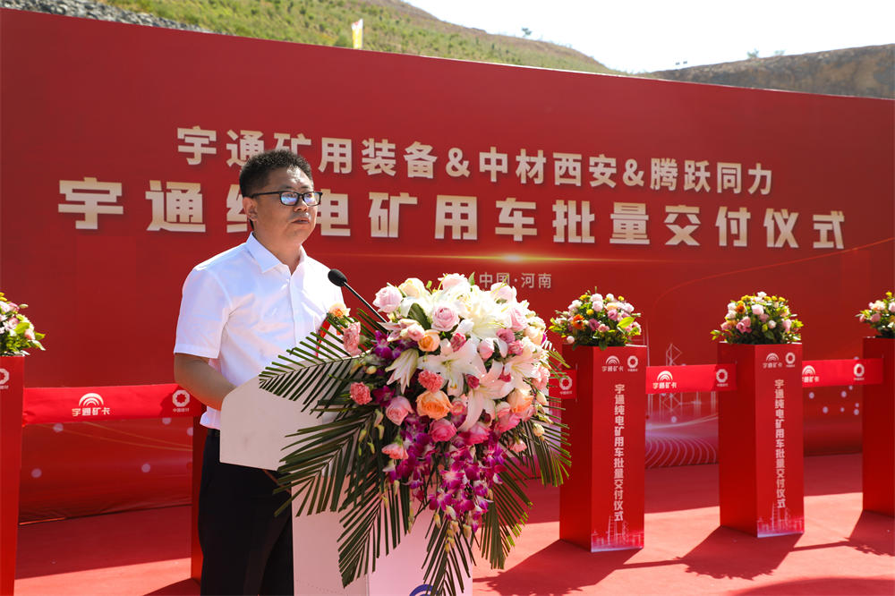 实现环保与效益共赢|宇通纯电矿用车 批量交付中材西安