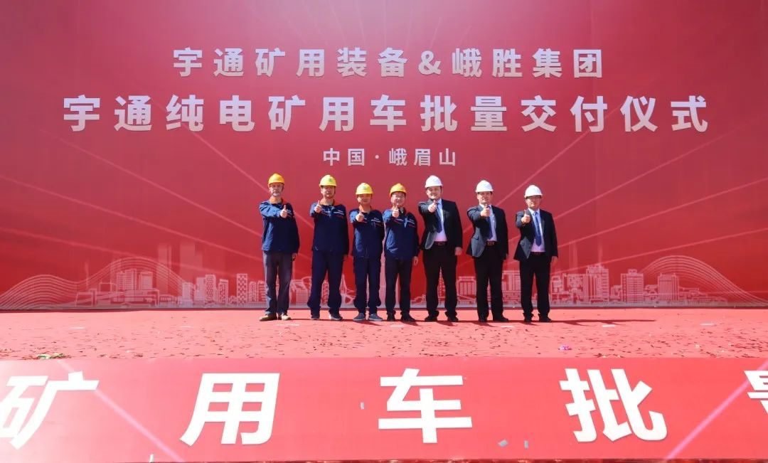宇通矿卡与峨胜集团的携手共赢之路