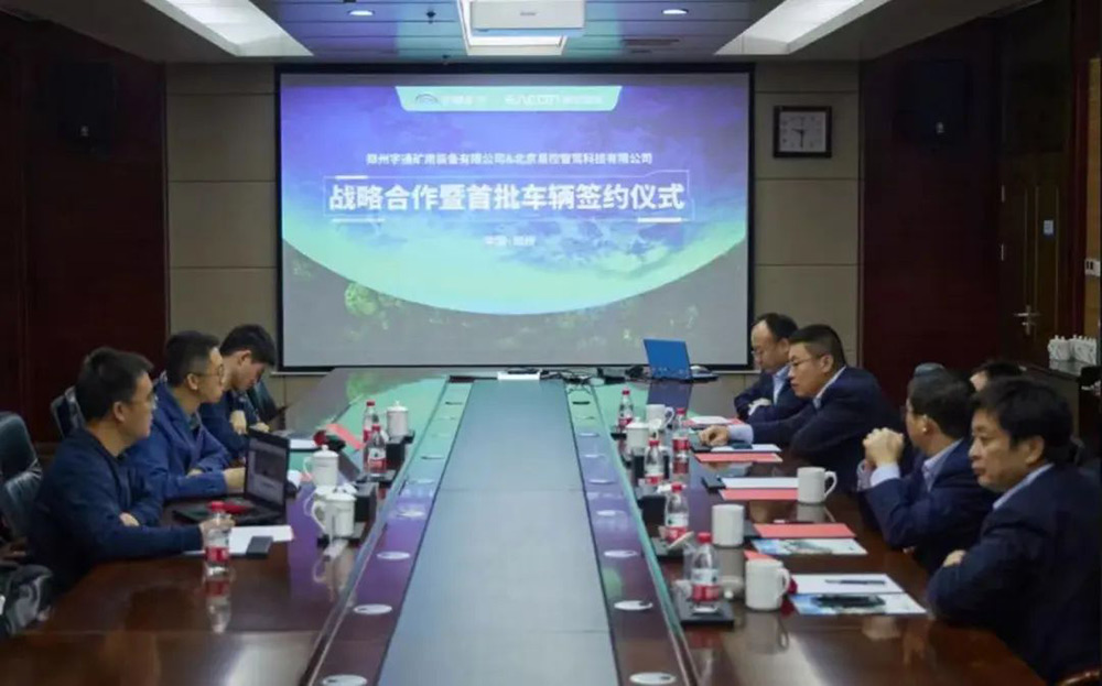 创行业新生态 | 宇通矿用装备与北京易控智驾开启战略合作