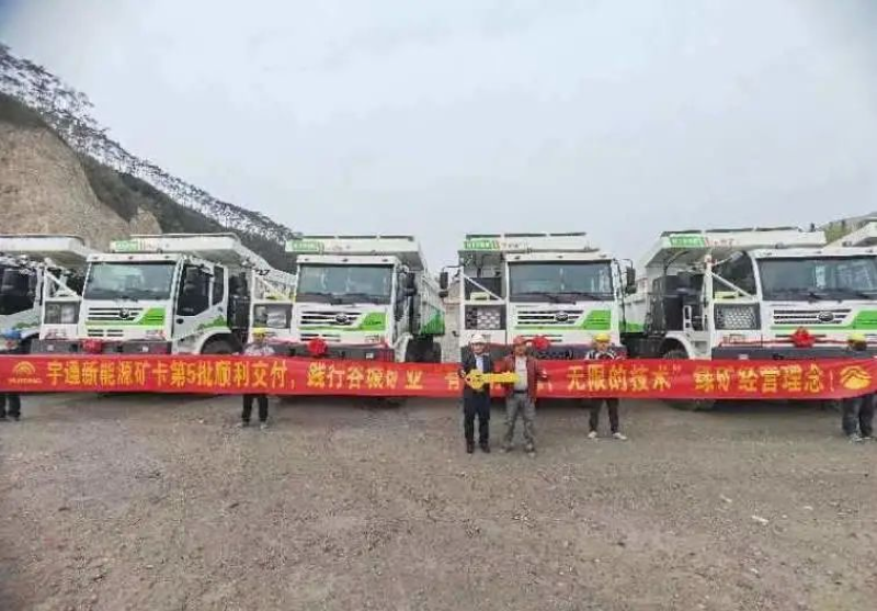 宇通新能源矿卡第5批顺利交付，助力谷城矿业打造绿色矿山