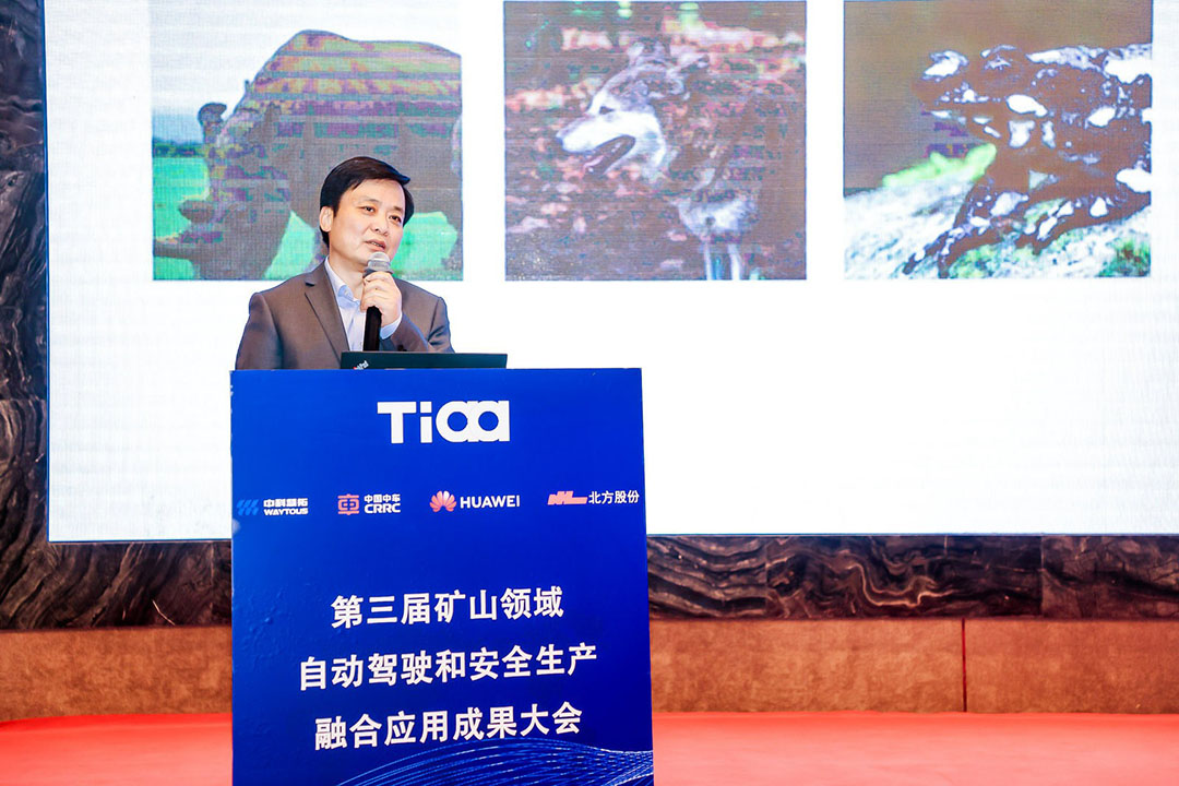 大有可为！宇通矿卡出席矿山自动驾驶和安全生产融合应用成果大会