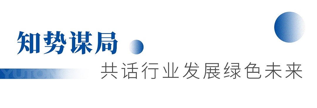 知势谋局 携手共赢！宇通矿卡首届优质矿山“轩辕会”成功举办