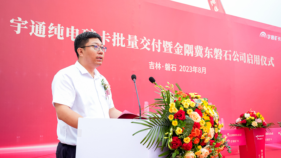 强势赋能！宇通矿卡批量交付金隅冀东磐石公司