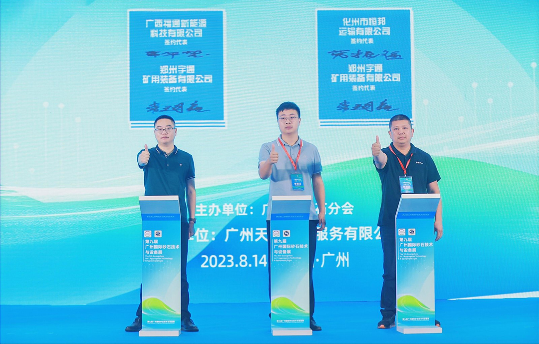 完善新能源矿卡版图，宇通矿卡大吨位新品亮相广州砂石展！