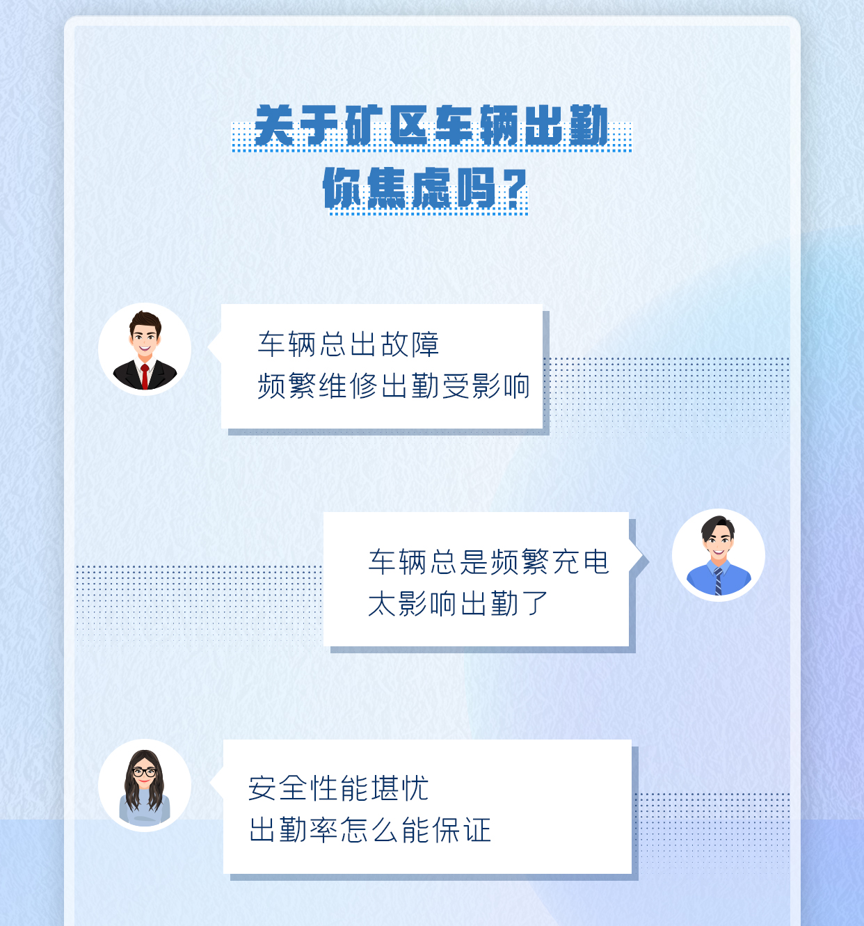 出勤率高达95%，宇通矿卡是怎么做到的？