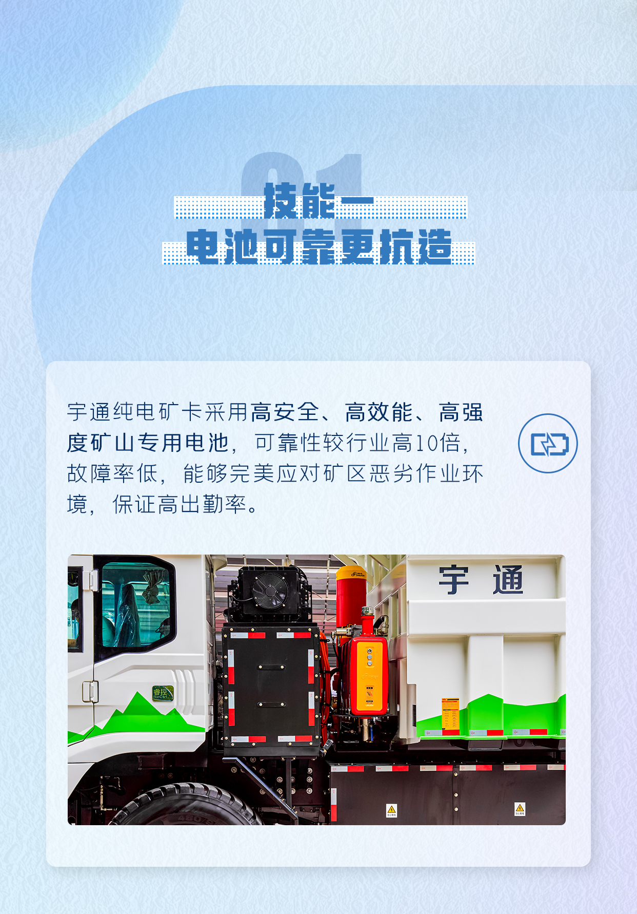 出勤率高达95%，宇通矿卡是怎么做到的？