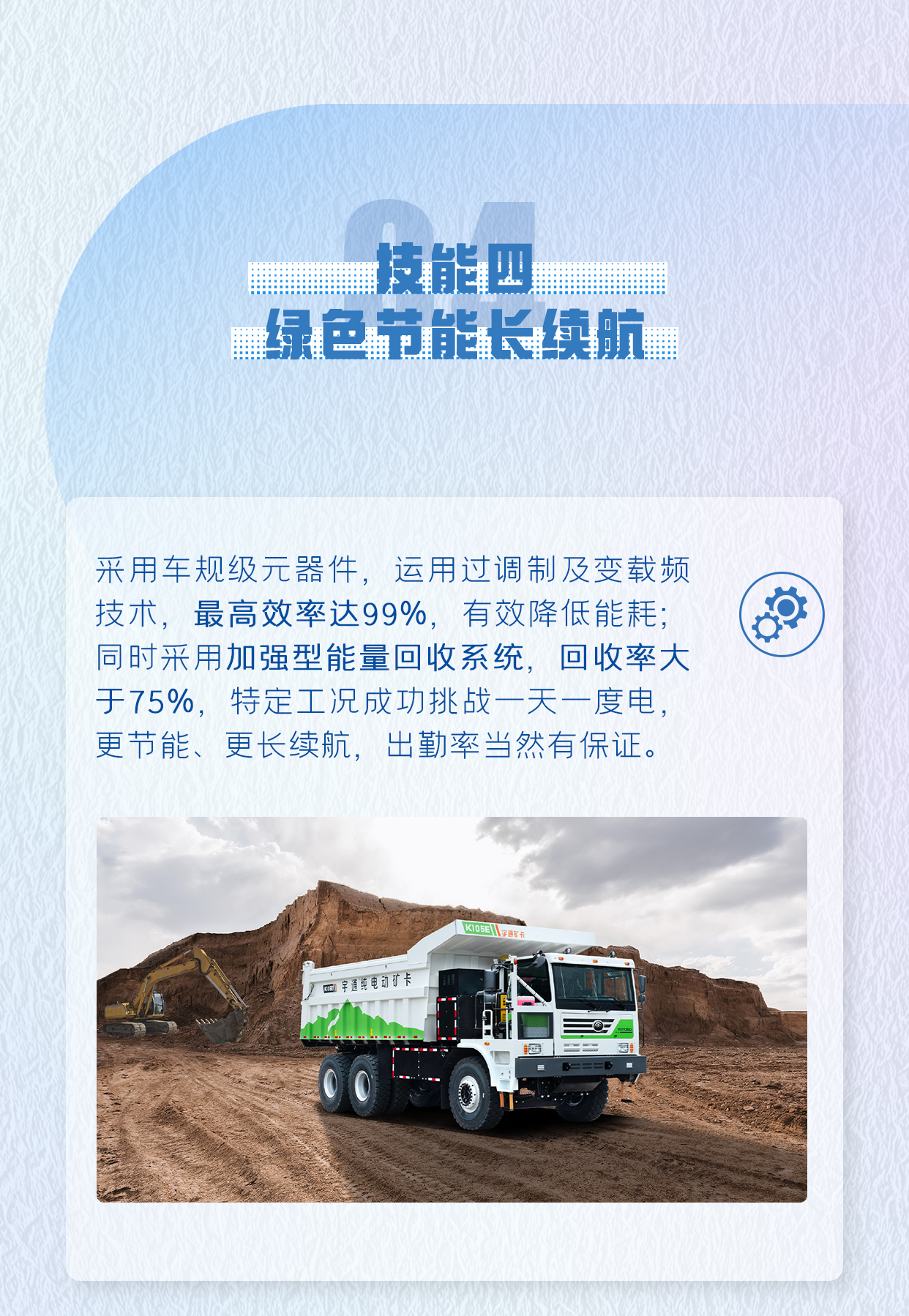 出勤率高达95%，宇通矿卡是怎么做到的？