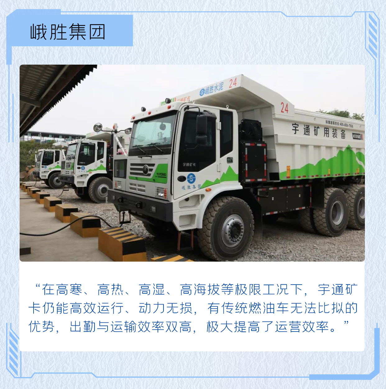 出勤率高达95%，宇通矿卡是怎么做到的？